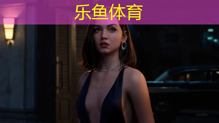 乐鱼体育,广州励康塑胶跑道