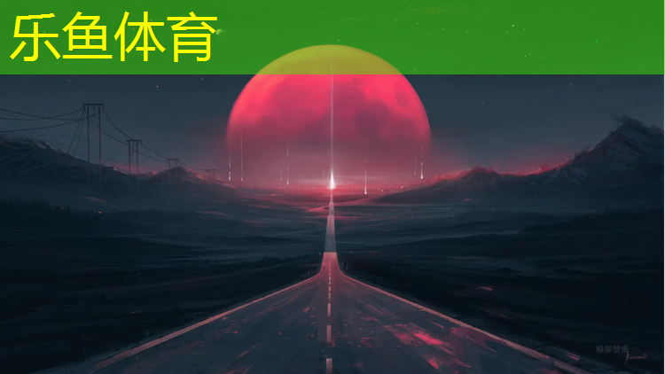 乐鱼体育,酒泉预制塑胶跑道报价
