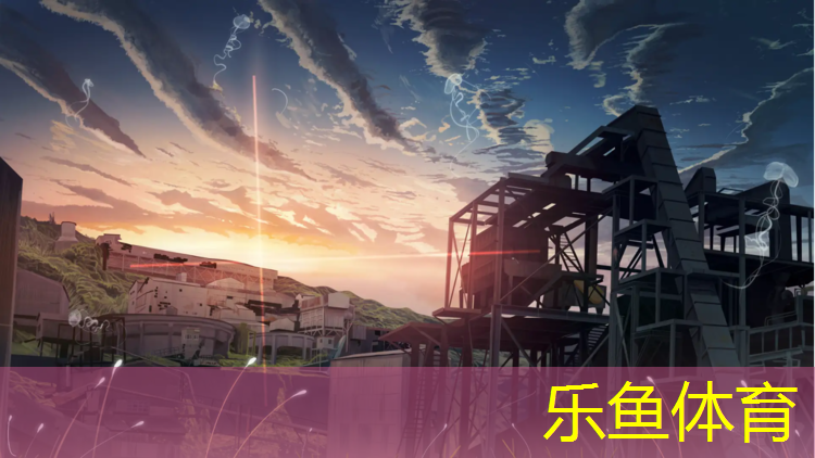 <strong>乐鱼体育,温泉公园塑胶跑道</strong>