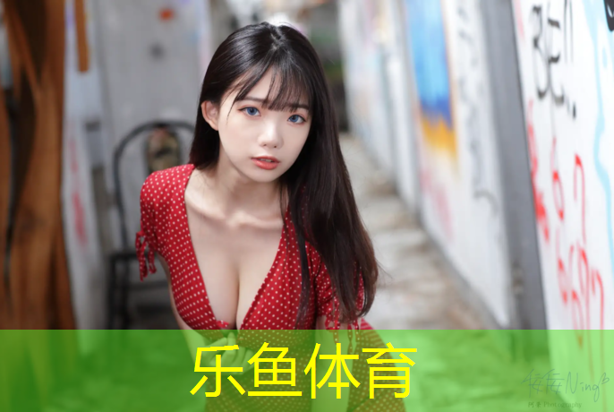 <strong>乐鱼体育,什么底部适合塑胶跑道</strong>
