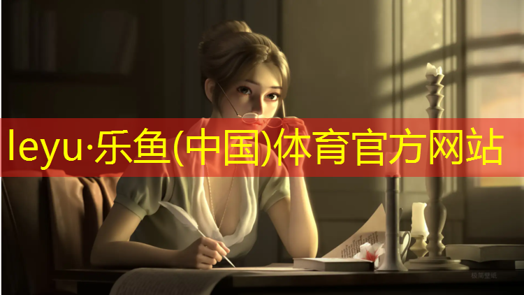 leyu·乐鱼(中国)体育官方网站,塑胶跑道裂缝检测仪器