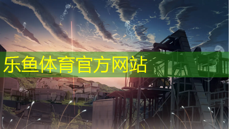 <strong>leyu·乐鱼(中国)体育官方网站,萍乡球场塑胶跑道多长</strong>