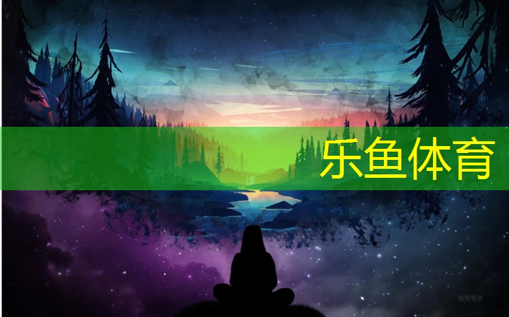 乐鱼体育,河源中学塑胶跑道建设