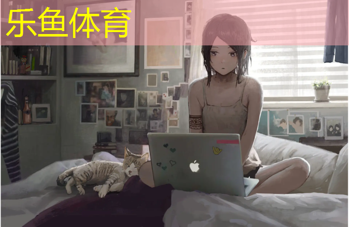 乐鱼体育官方网站,西城体育场塑胶跑道