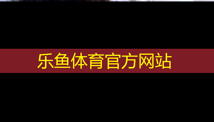 <strong>乐鱼体育,室内男生健身操</strong>