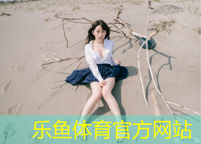 乐鱼体育官方网站,手持乒乓球台高度多少最好