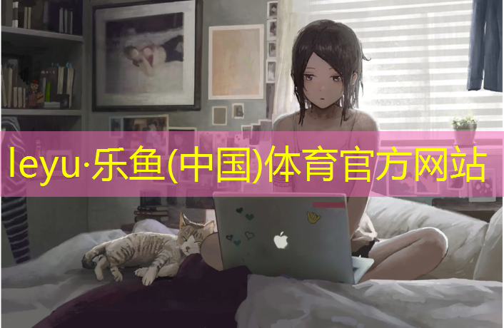 <strong>乐鱼体育官方网站,密云室内健身服务有哪些</strong>
