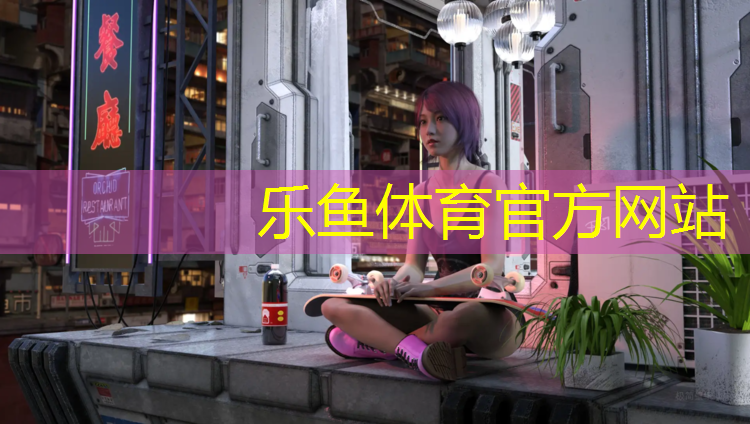 <strong>leyu·乐鱼(中国)体育官方网站,透气塑胶跑道联系方式</strong>