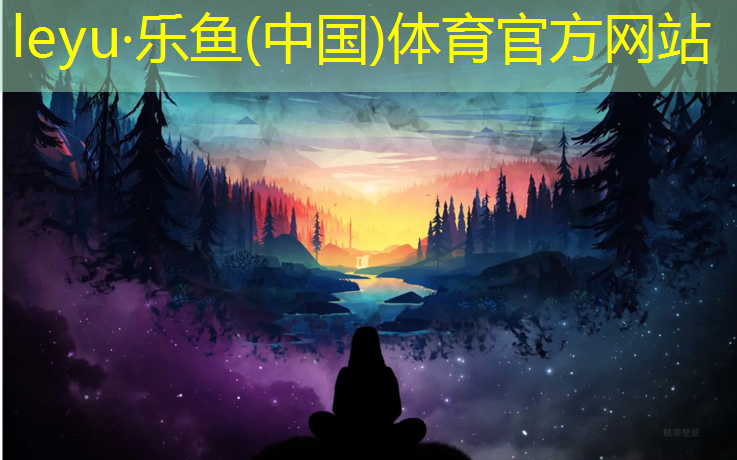 <strong>乐鱼体育,渑池透气式塑胶跑道</strong>