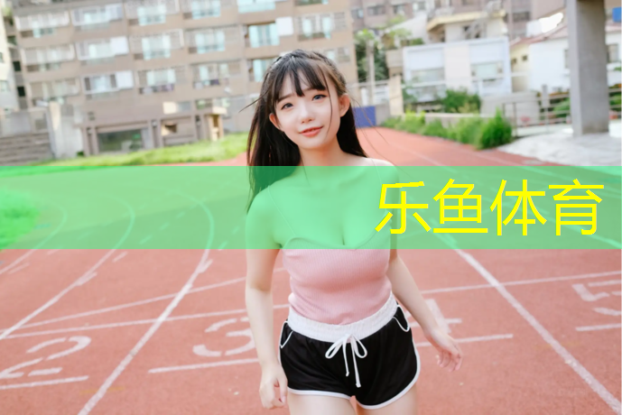 乐鱼体育官方网站,拓朴便携式乒乓球台