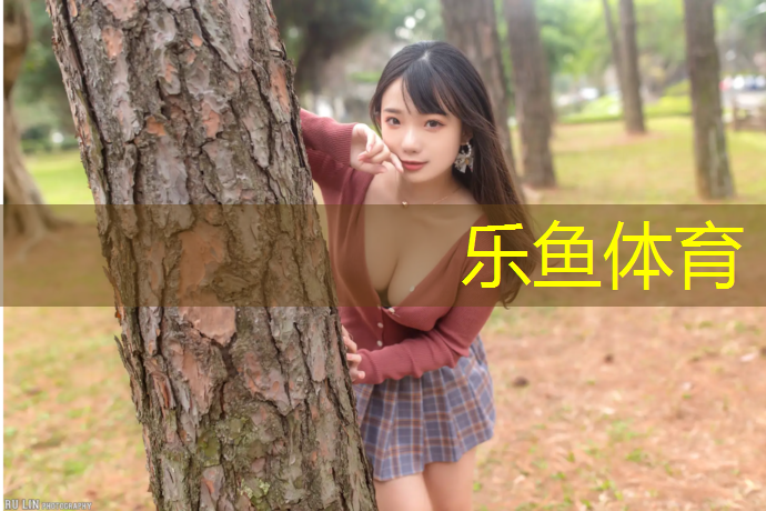 leyu·乐鱼(中国)体育官方网站,龟皮油塑胶跑道