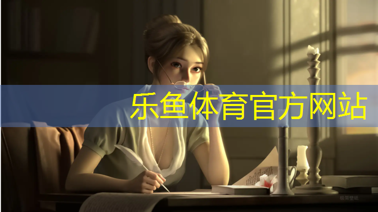 <strong>leyu·乐鱼(中国)体育官方网站,朗悦公园府塑胶跑道</strong>