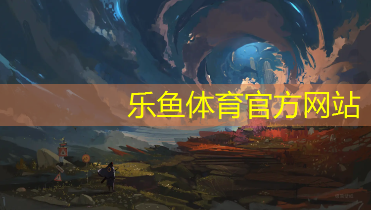 <strong>乐鱼体育,舟山塑胶跑道地坪定制</strong>