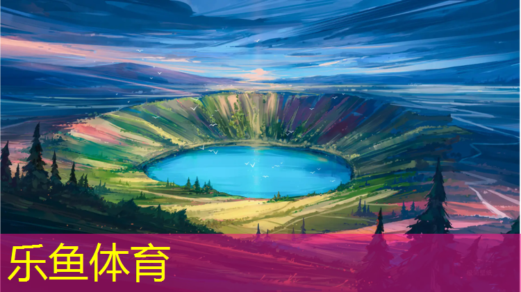 乐鱼体育官方网站,福州新国标塑胶跑道施工