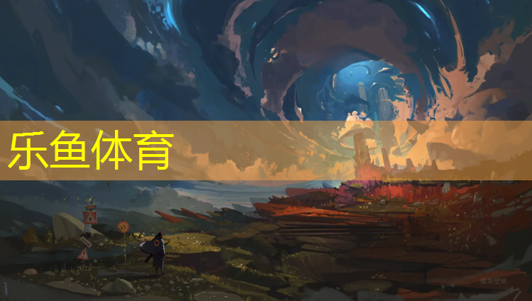 leyu·乐鱼(中国)体育官方网站,南岸塑胶跑道价格走势
