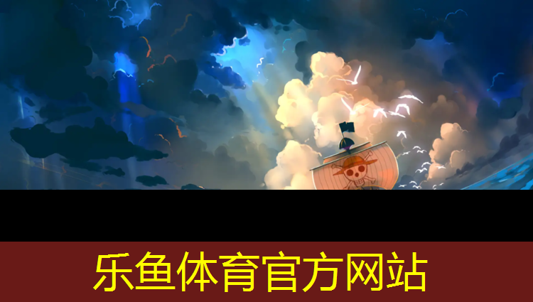 乐鱼体育,崇文复合型塑胶跑道