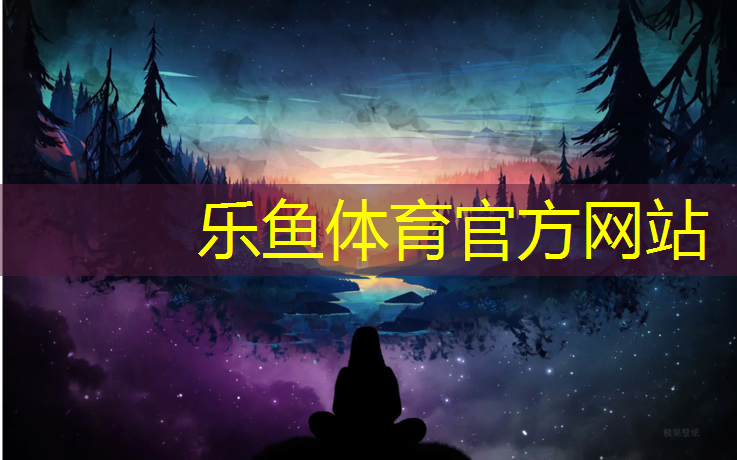 <strong>leyu·乐鱼(中国)体育官方网站,绥阳专业从事塑胶跑道维修</strong>