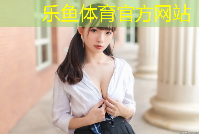 乐鱼体育官方网站,体操垫的一物多玩小班