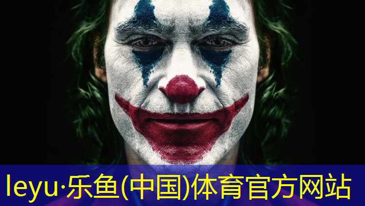 乐鱼体育,夜光跑道塑胶跑道