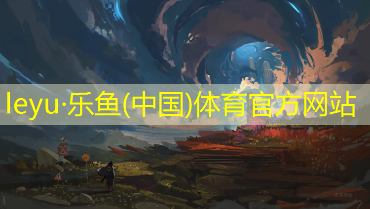 乐鱼体育官方网站,塑胶跑道为什么好跑