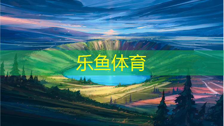 <strong>乐鱼体育,学生体操折叠垫怎么用</strong>