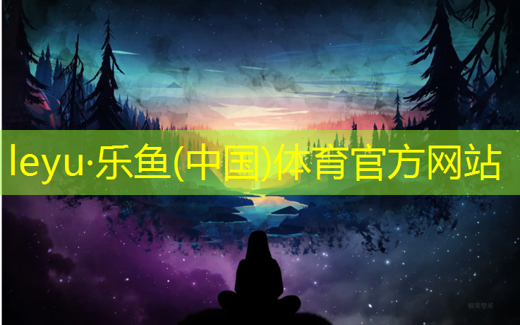 <strong>乐鱼体育,塑胶跑道有几个面层</strong>