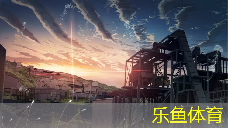<strong>乐鱼体育,西藏场馆塑胶跑道建设情况</strong>