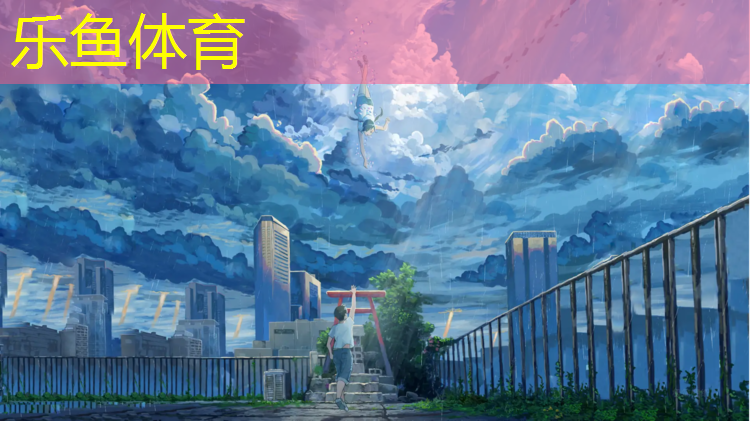 <strong>leyu·乐鱼(中国)体育官方网站,兰州田径场塑胶跑道材料</strong>