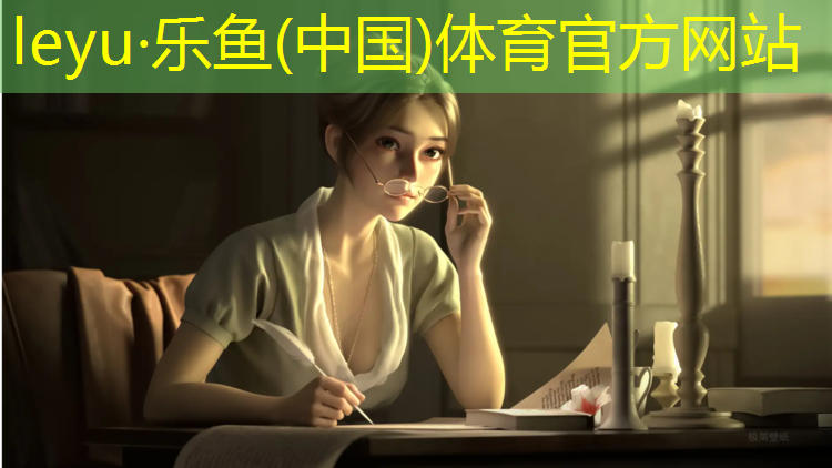 乐鱼体育,怎样量塑胶跑道厚度