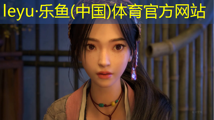 乐鱼体育,塑胶跑道平方计算