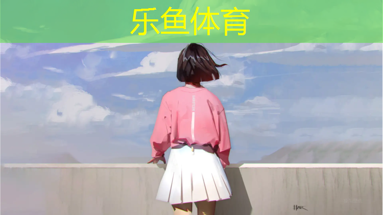 乐鱼体育官方网站,塑胶跑道有什么特征