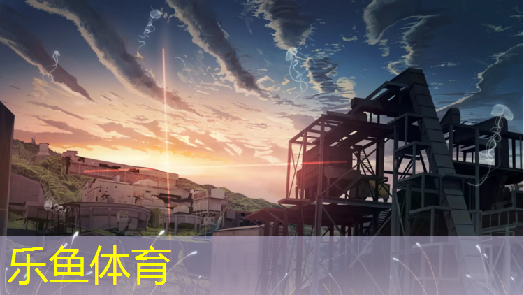 乐鱼体育官方网站,塑胶跑道橡胶颗粒怎么去除