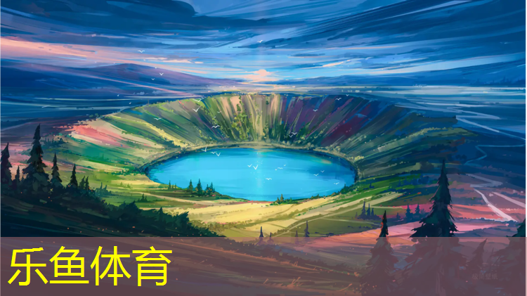 <strong>乐鱼体育,番禺南村塑胶跑道</strong>