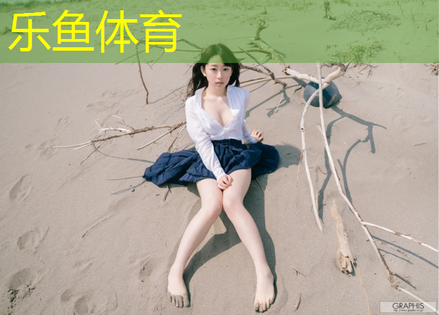 <strong>乐鱼体育,文景公园塑胶跑道多长啊</strong>