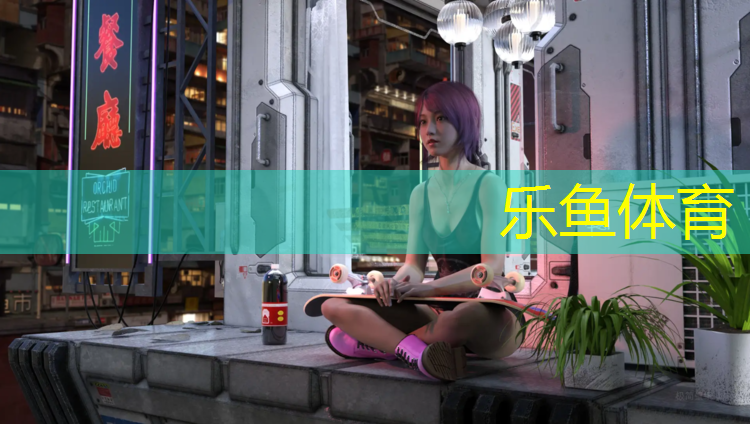 <strong>乐鱼体育官方网站,塑胶跑道材料出口退税多少_</strong>