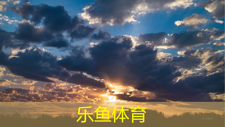 <strong>leyu·乐鱼(中国)体育官方网站,塑胶跑道漆室外塑胶篮球场</strong>