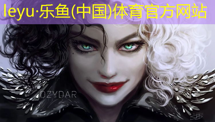 乐鱼体育官方网站,塑胶跑道绕圈跑累不累