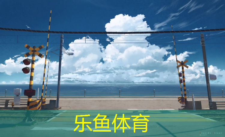 平阳塑胶跑道施工