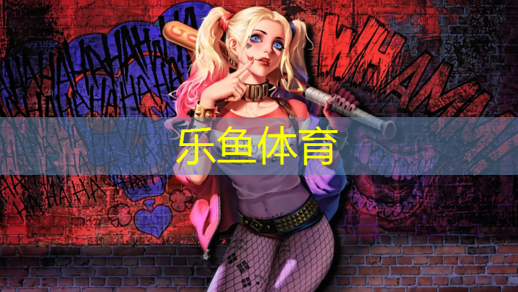 将乐塑胶跑道球场地板维修
