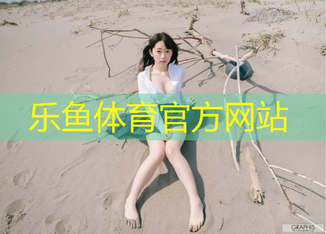 体育课体操垫的作用是什么_