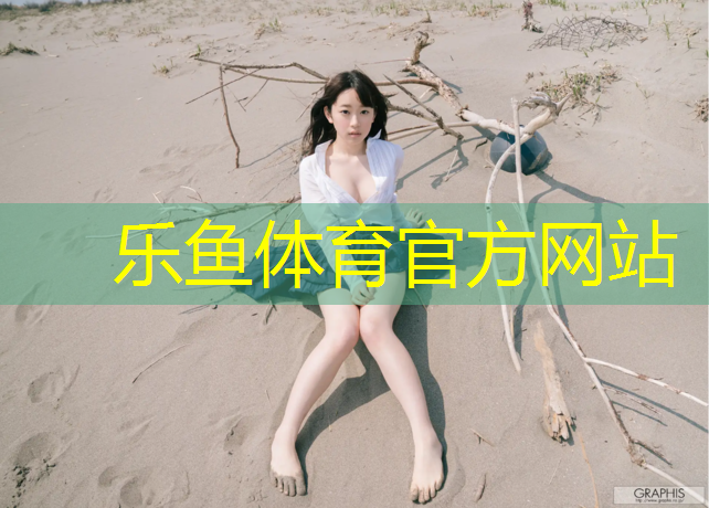 塑胶跑道底下粘
