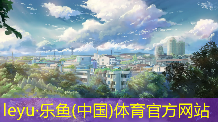 塑胶跑道哪里好做