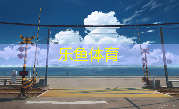 宿迁绿色塑胶跑道费用