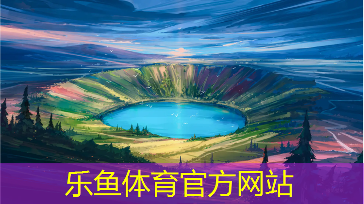 品联塑胶跑道