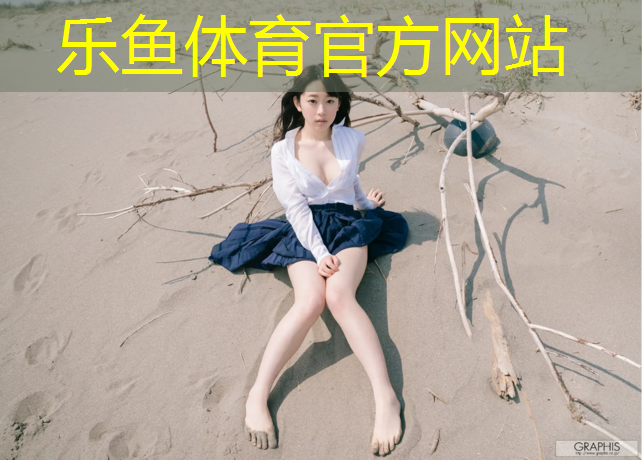 塑胶跑道完美交付