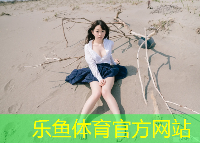 永久塑胶跑道