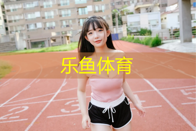 室内健身跑步机推荐