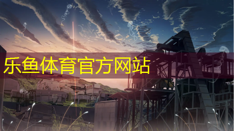 网球网卡住脖子