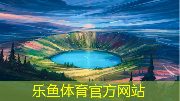 全塑型塑胶跑道面层材料