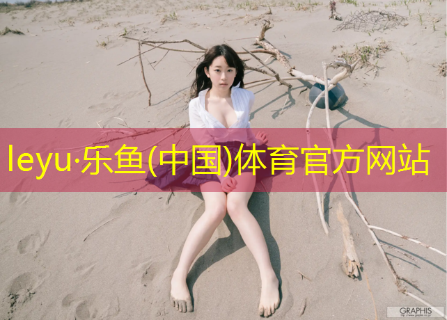 塑胶跑道工艺图